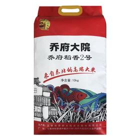 乔府大院-稻花香米10kg