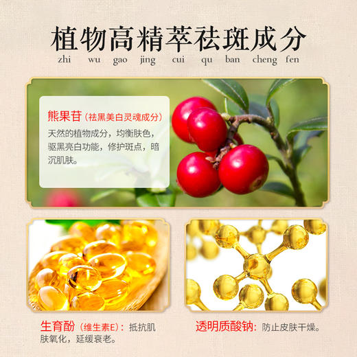 欧丽源美白祛斑霜，植物高精粹，瓦解顽固色斑，肌肤匀净白 商品图3