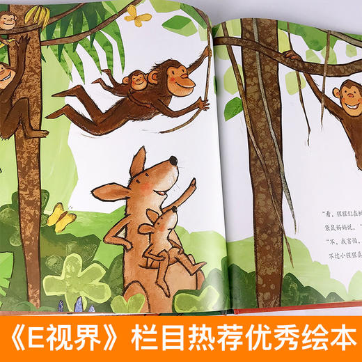 我不想离开你精装 3-6岁 儿童绘本亲子早教启蒙睡前故事 商品图2