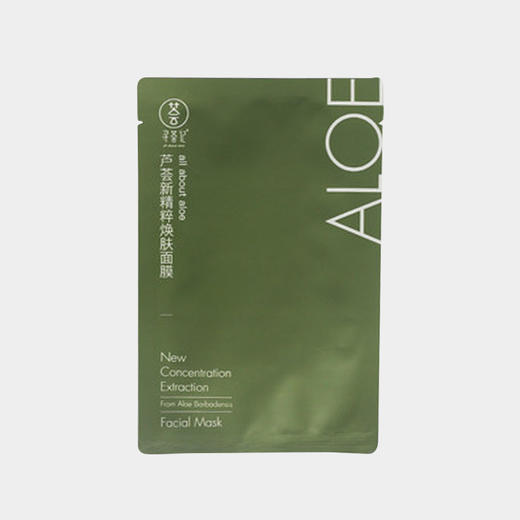 提亮黄暗哑肌的新精粹面膜  10片装 商品图0