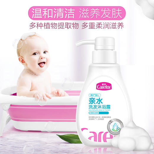 爱护婴儿亲水洗发沐浴露200ml-CFB366 商品图3