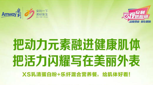 XS乳清蛋白+乐纤的质造之旅 商品图0