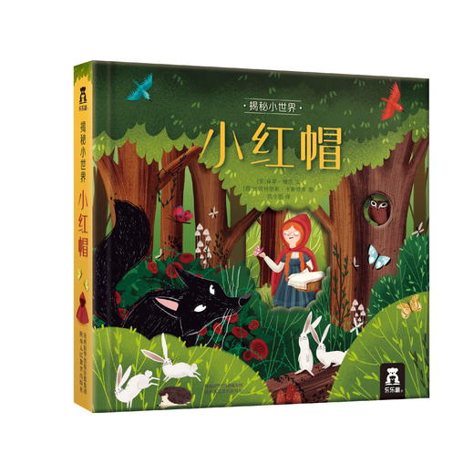 乐乐趣-揭秘小世界 童话 小美人鱼 V2.1 商品图0