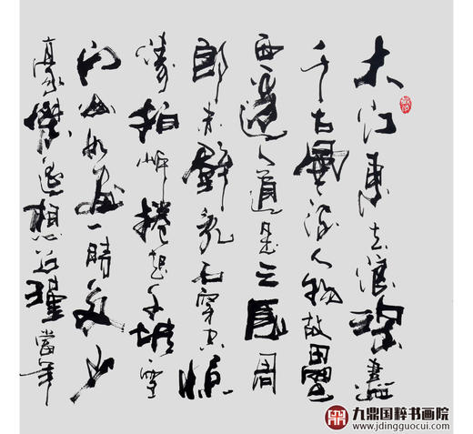 寇志伟《念奴娇·赤壁怀古》68*138cm 诗词书法横幅作品  办公室/客厅/书房挂画 商品图4