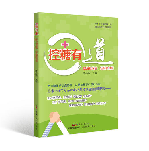 控糖有道 商品图0