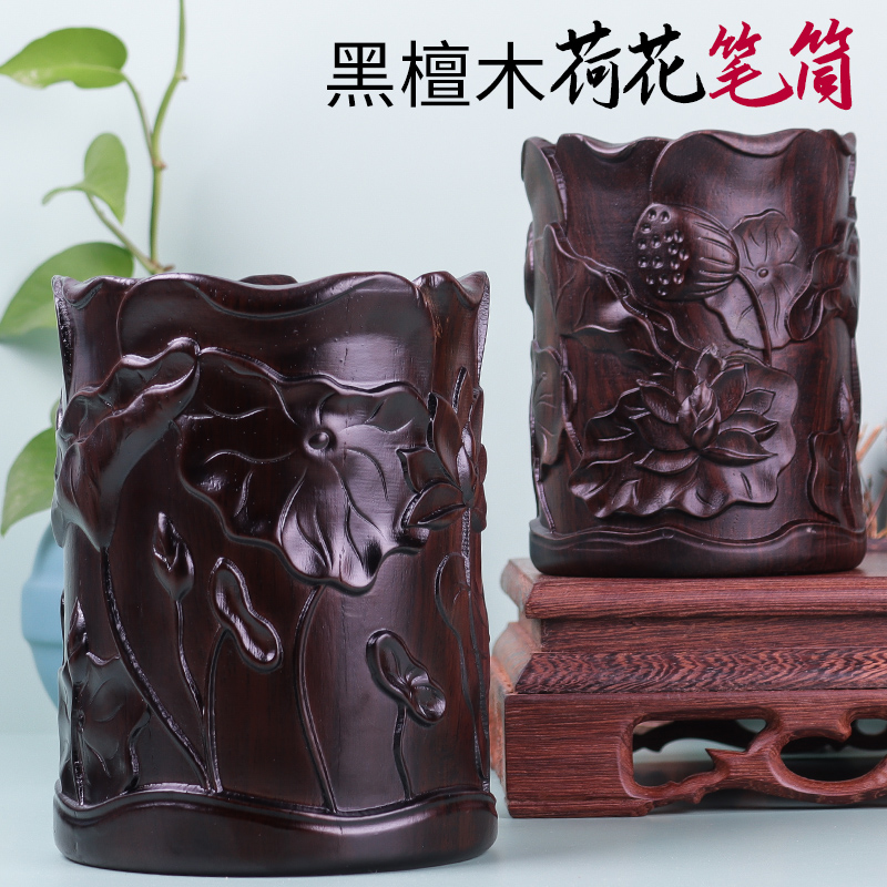 黑檀木笔筒雕刻原木复古毛笔筒办公桌中式文房四宝书房礼品