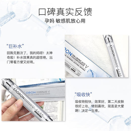 澳洲Eaoron水光针五代涂抹式10ml 商品图5