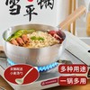 日式雪平锅 不粘煮面拉面辅食热奶复底汤锅电磁炉通用 商品缩略图1