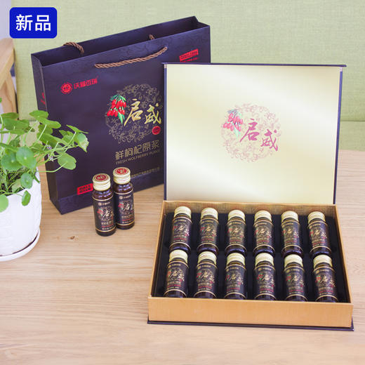 启威鲜枸杞原浆50ml*12瓶高档礼盒，送手提袋！ 商品图2