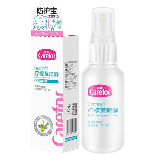 爱护宝宝柠檬草喷雾50ml 商品图1