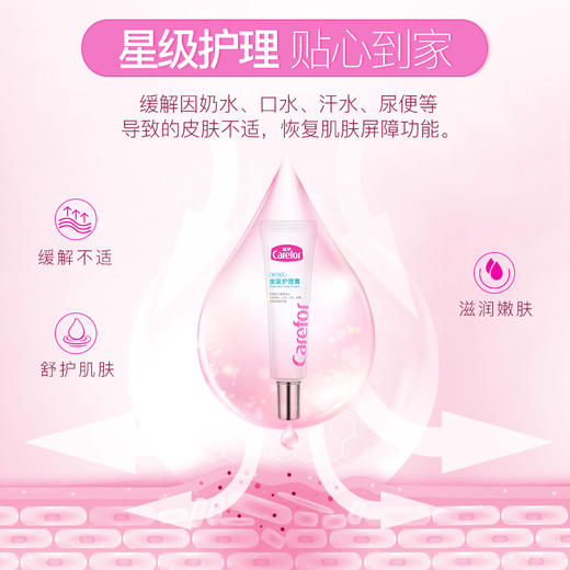 爱护宝宝金装护理膏30g 商品图3