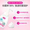 爱护宝宝抑菌泡泡洗手液250ml 商品缩略图1