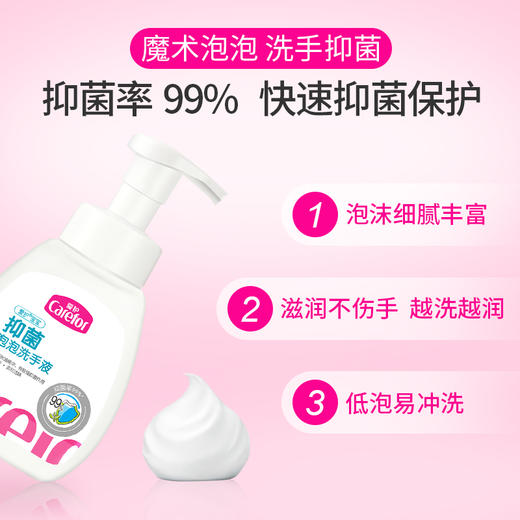 爱护宝宝抑菌泡泡洗手液250ml 商品图1