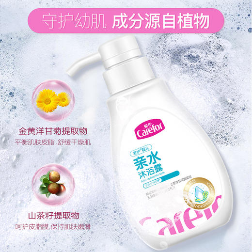 爱护婴儿亲水沐浴露200ml-CFB367 商品图1