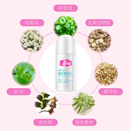 爱护宝宝植物清凉液40ml 商品图2
