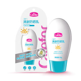 爱护清新防晒乳50g