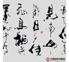 寇志伟《饮酒》68*138cm 诗词书法横幅作品 办公室/客厅/书房挂画 商品缩略图4