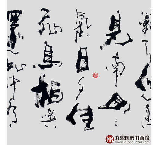 寇志伟《饮酒》68*138cm 诗词书法横幅作品 办公室/客厅/书房挂画 商品图4