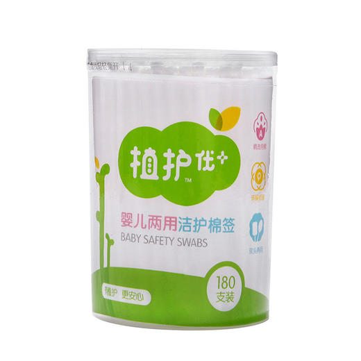 【植护婴儿两用洁护棉棒180支/筒】宝宝耳鼻肚脐嘴唇口腔清洁细轴居家日用 商品图1