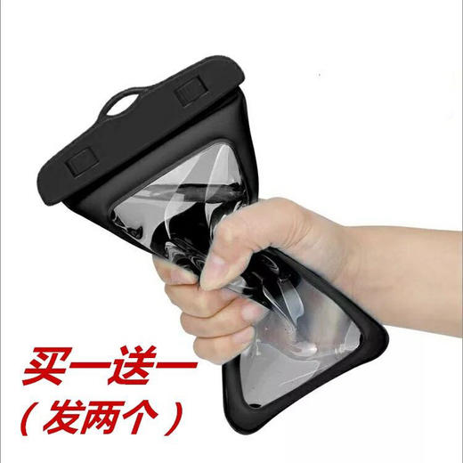 【买一送一】手机防水袋防水套游泳潜水触屏通用款颜色随机送出 商品图1