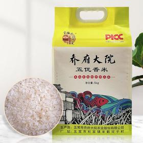 乔府大院-五优香米5kg