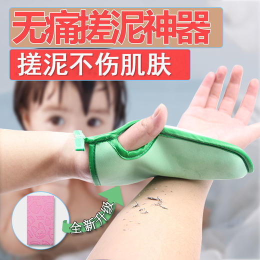 背儿净搓澡神器儿童搓灰宝宝洗澡巾成人男女搓背婴儿搓泥海绵 商品图0