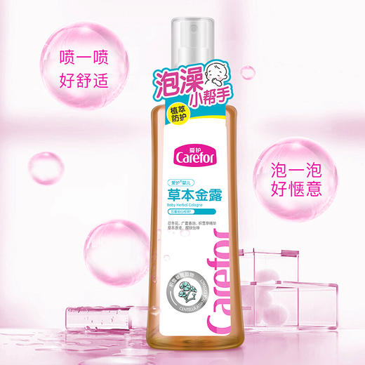 爱护婴儿草本金露200MLCFB304# 商品图1