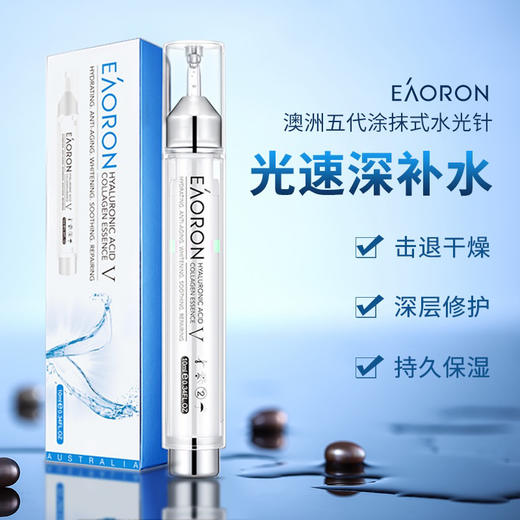 澳洲Eaoron水光针五代涂抹式10ml 商品图4