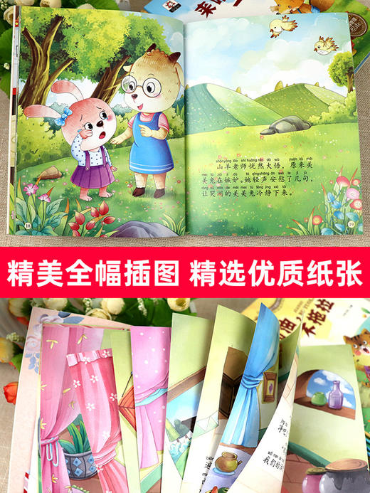 幼儿完美性格塑造+情商行为管理亲子绘本（全20册）亲子阅读儿童绘本 3-6周岁4-6岁20册6-8 幼儿园绘本故事书小班大班中班儿童书籍5-8宝宝启蒙带拼音的读物4幼儿绘本5岁3到6益智早教 商品图6