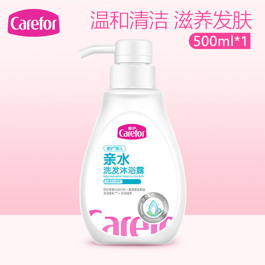 爱护婴儿亲水洗发沐浴露200ml-CFB366 商品图1