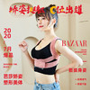 【爆品】BAZAAR矫姿带，轻薄透气，舒适不勒，交叉引带，舒适可调 商品缩略图3