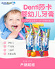 莎卡 韩国sanita-denti 婴幼儿无氟牙膏 商品缩略图0