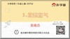 3.2.3《压缩空气》重难点提升课程 商品缩略图0