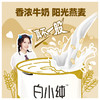君乐宝白小纯燕麦牛奶180ml*1袋，保质期30天 商品缩略图1