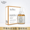 索芙特防脱育发滋养液，4D靶向技术，32年防脱育发专研科技，科学生发 商品缩略图0