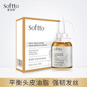 索芙特防脱育发滋养液，4D靶向技术，32年防脱育发专研科技，科学生发