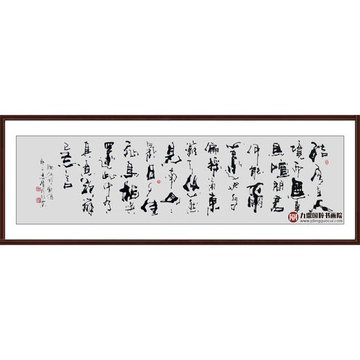 寇志伟《饮酒》68*138cm 诗词书法横幅作品 办公室/客厅/书房挂画 商品图0