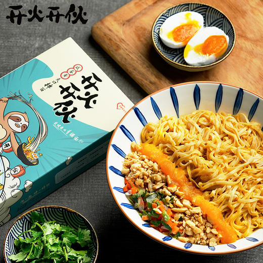 【第二件0元】开火开伙爽口拌面（鲜椒牛肉口味+芥末芝士口味+咸蛋黄味口味） 商品图2