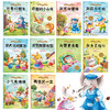 幼儿完美性格塑造+情商行为管理亲子绘本（全20册）亲子阅读儿童绘本 3-6周岁4-6岁20册6-8 幼儿园绘本故事书小班大班中班儿童书籍5-8宝宝启蒙带拼音的读物4幼儿绘本5岁3到6益智早教 商品缩略图1