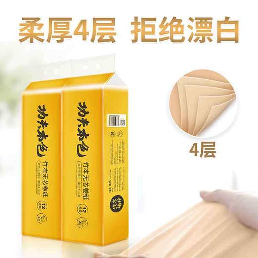 【植护本色无芯卷纸*12卷/提840g*4层】卫生纸居家日用厕所纸巾厕纸 商品图2