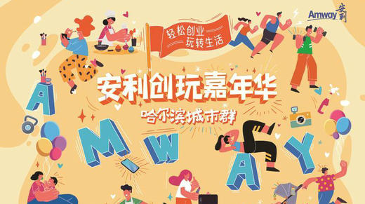 “创玩嘉年华”攻略大揭秘！ 商品图0