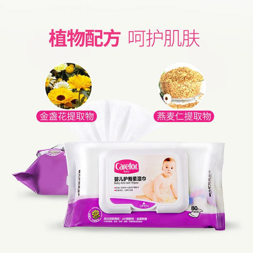 爱护婴儿无香棉柔湿巾80片3包组(翻盖装）-CFB351 商品图1