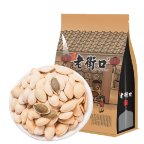 老街口盐焗南瓜子500g