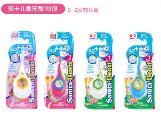 莎卡  韩国sanita-denti 婴幼儿牙刷0-2岁/2-5岁/5+岁 商品图1
