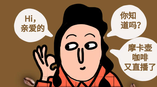 缤纷下午茶-摩卡壶咖啡沙龙 商品图0