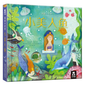 乐乐趣-揭秘小世界 童话 小红帽 V2.1