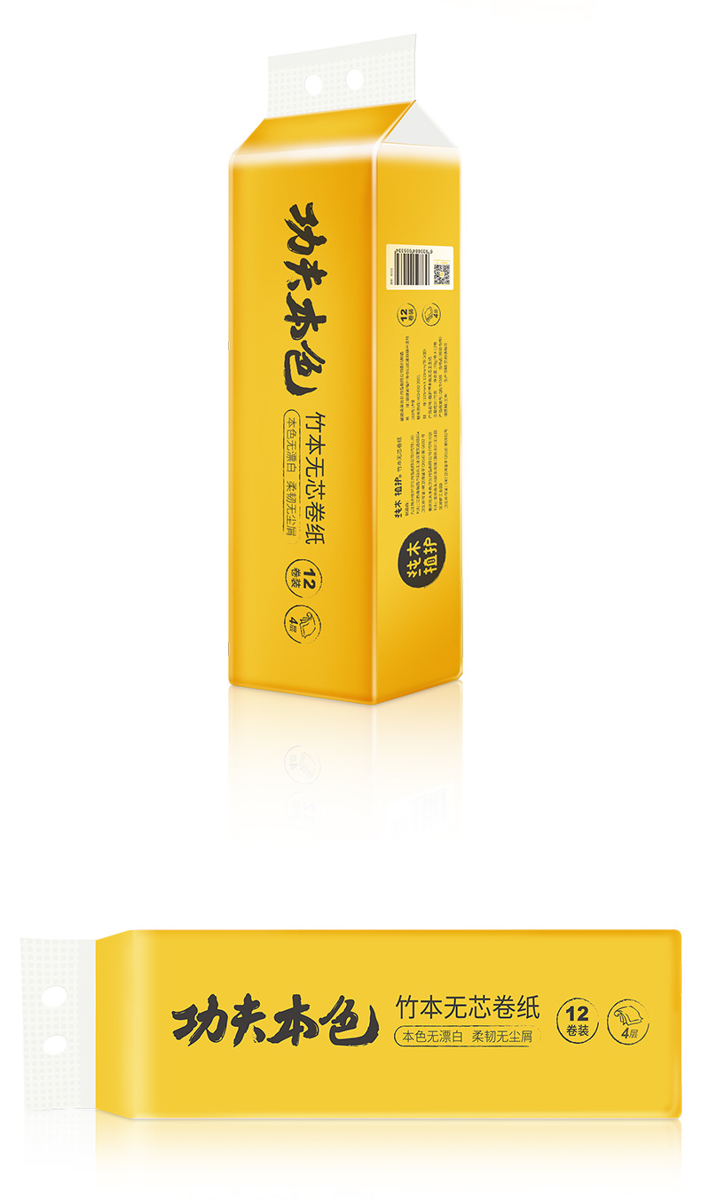 本色790无芯卷纸优化（黄）36卷_08