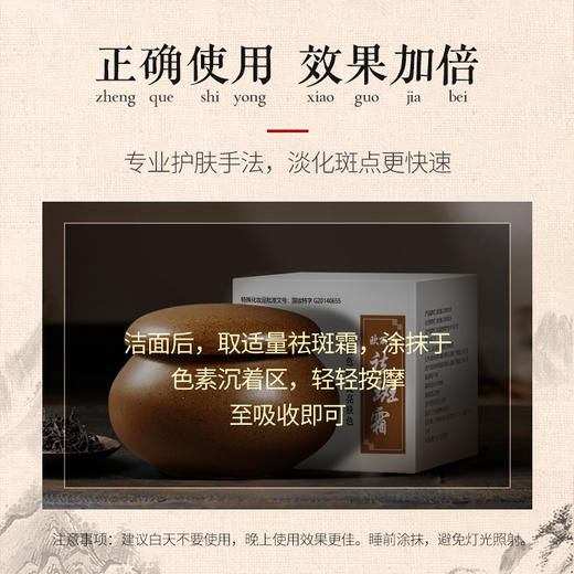 欧丽源美白祛斑霜，植物高精粹，瓦解顽固色斑，肌肤匀净白 商品图5