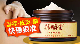  皮炎、湿疹、瘙痒忍无可忍？抹一抹，3秒止痒，7天去疹，千年古方超神奇！ 