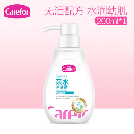 爱护婴儿亲水沐浴露200ml-CFB367 商品图2